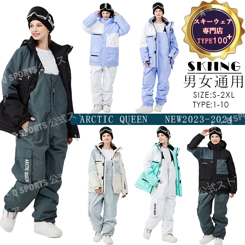 メーカー直販3日内出荷 2023-2024冬新作 正規品 スノーボードウェア 上下セット 男女通用 13,172円