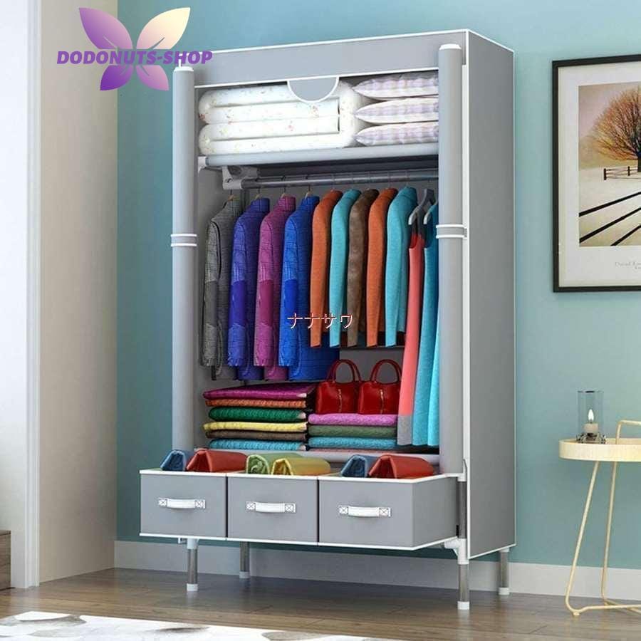 [8月の大上新]ハンガーラック カバー付き 工具不要 整理タンス 3つの引き出し (グレー) ワードローブ 大容量 クローゼット 衣類収納 組み立て式新品入荷