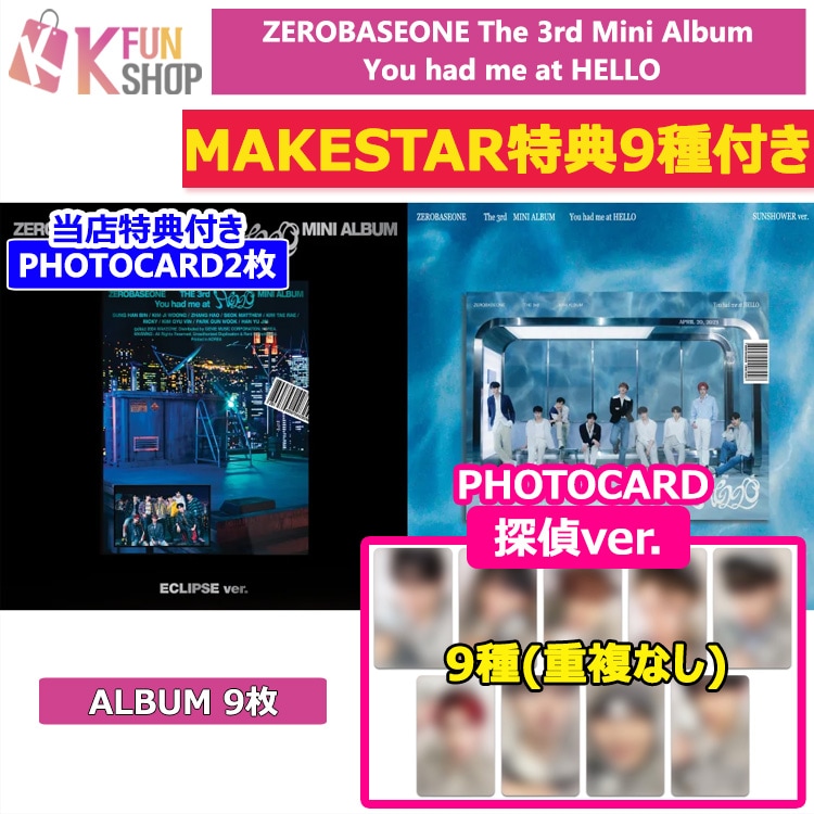 即日[MAKESTAR特典9種付き] ZEROBASEONE ミニ3集アルバム You had me at HELLO PRE-ORDER EVENT チャート反映 ZB1 ゼベワンKPOP CD