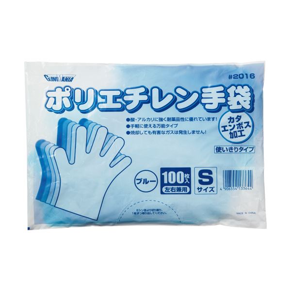 川西工業ポリエチレン手袋 カタエンボス ブルー S #2016 1セット（10000枚：100枚x100パック）