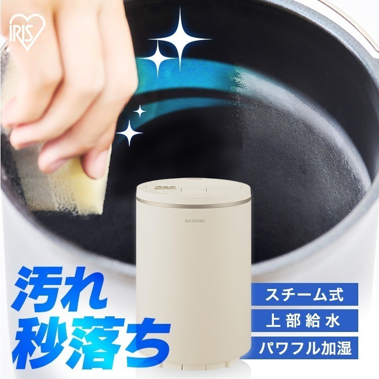 加湿器 スチーム式 加熱式 3L 10畳 卓上 上から給水 お手入れ簡単 洗える リビング 寝室 家庭用 オフィス 空焚き防止 OFFタイマー ライトモカ KHM-MH60-C [B]　メガ割