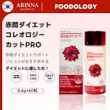 Qoo10] FOODOLOGY フードオロジー コレオロジーティー 8g