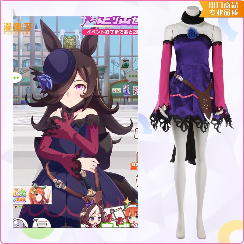 ウマ娘 プリティーダービー ライスバス 勝利と敗北 コスプレ衣装 14,213円