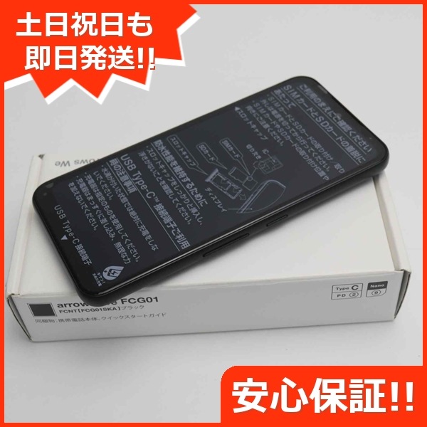 新品未使用 arrows We FCG01 ブラック スマホ 白ロム 本体 即日発送 土日祝発送OK 6