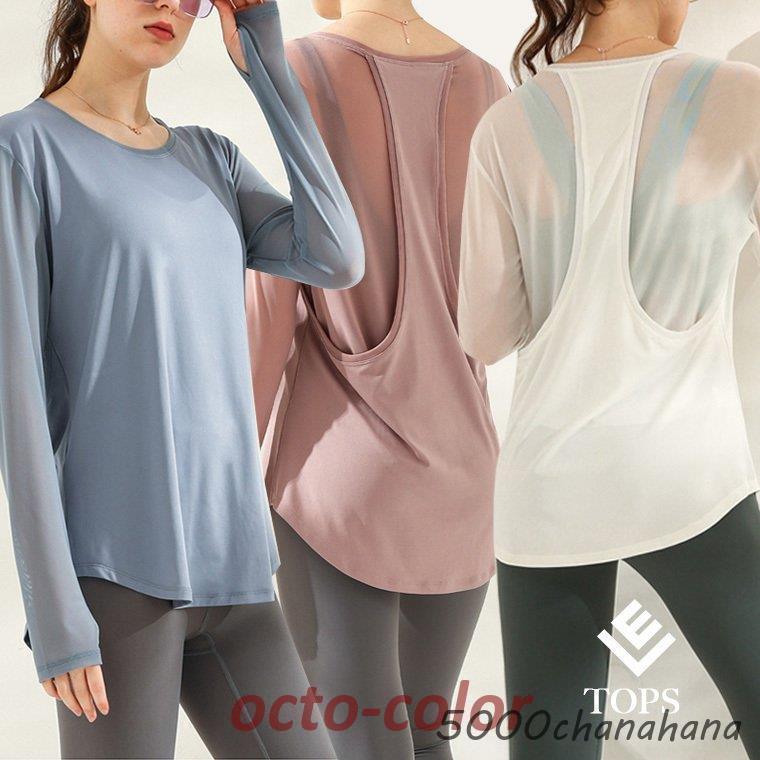 長袖トップス 体型カバー スポーツウェア レディース 半袖 長袖 ヨガ フィットネスウェア レディース [本日のセール]夏 トップス ロング ホットヨガ タンクトップ ヨガウェア