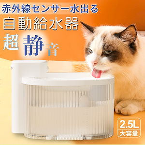 自動給水器 水飲み器 自動水やり器 自動給水 自動給水器 猫 ペット自動給水 自動給水 ネコ