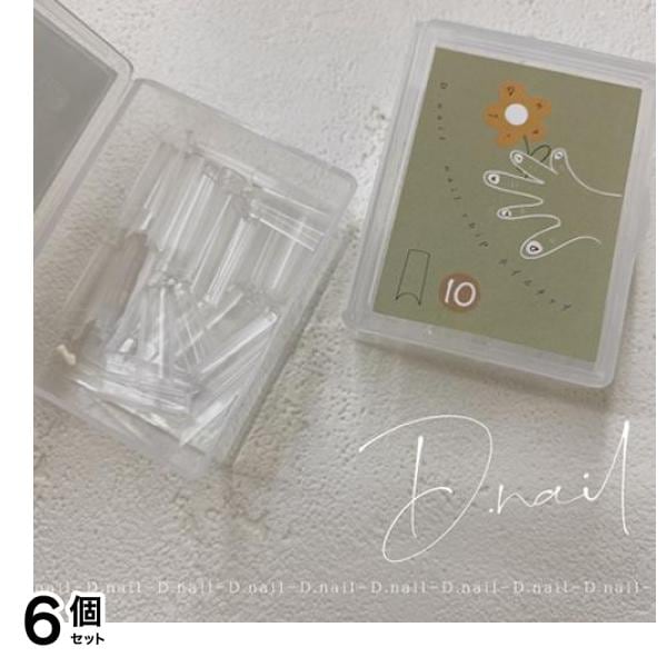D.nail(ディーネイル) スタンダードチップ クリア #10 50枚入 6個セット
