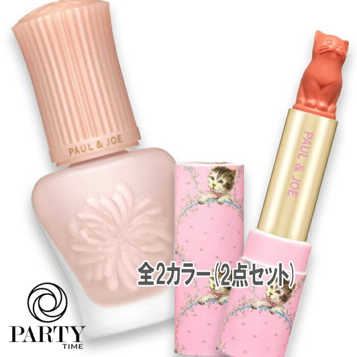 PAUL & JOE BEAUTE 【数量限定】モイスチュアライジング プライマー キット 2025年9月1日より順次発送