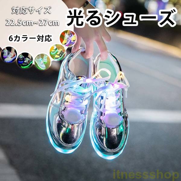 再販未定光る靴 光る シューズ ソールライト 光るスニーカー LEDライト お洒落 カッコイイ