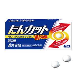 他サイト： [第２類医薬品] 去痰CB錠 30錠 浅田飴 痰を切る薬 たんカット 咳 風邪の商品画像