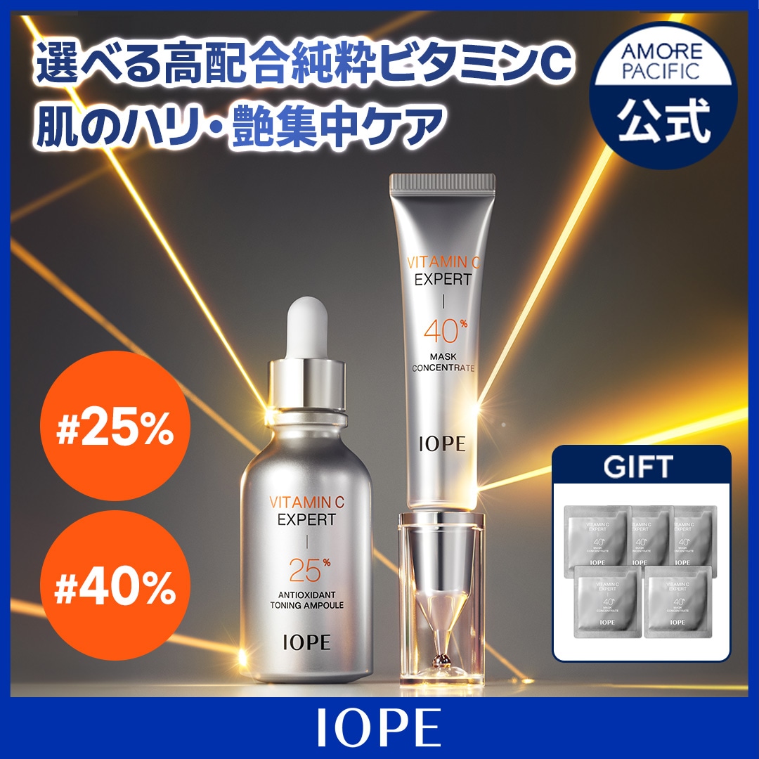 IOPE 美容液 4点セット 定価35,940円 Qoo10] アイオペ ビタミンC エキスパートトーニングアンプ : スキンケア