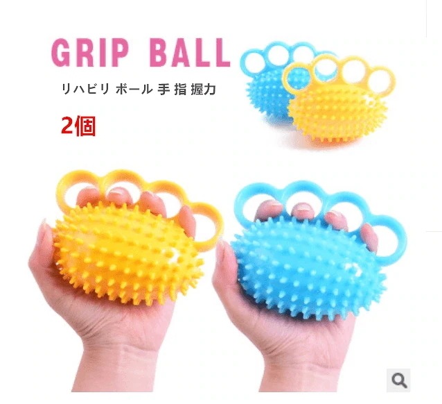 【20点セット】【急速出荷】リハビリ ボール 手 指 握力強化 道具 回復 トレーニング グッズ 脳卒中 脳梗塞 介護 (ブルー黄 2個