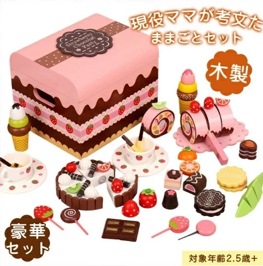 お早めに！おままごと セット 木製 マグネット ケーキ 知育玩具 おままごとセット ケーキ屋さん 木のおもちゃ ごっこ遊び おもちゃ 誕生日 子供 室内 遊び 女の子 プレゼント 知育 木製 キッズ