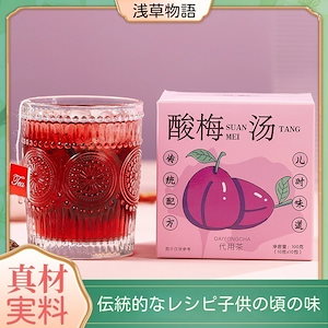 酸っぱい梅スープ無煮型酸っぱい梅スープ三角包桂花酸っぱい梅汁果物の冷たい飲み物は飲まない2495