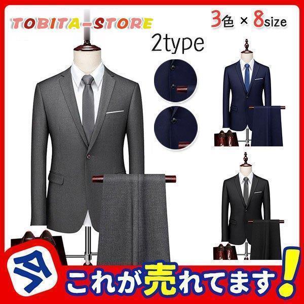 3点セット/ビジネススーツメンズ/セットアップ/1つボタン/スリムスーツ 送料無料3点セット一つボタンスーツ ビジネススーツ スリム