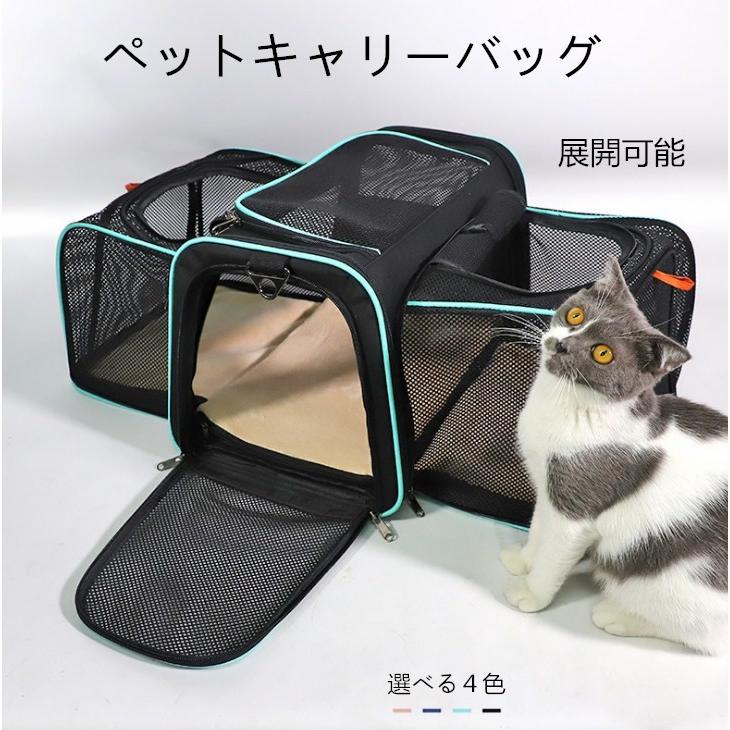ペット キャリーバッグ ショルダーバッグ 肩掛け 展開可能 拡張可能 小型犬 猫 飛び出し防止 通気性抜群 折りたたみ式 お出かけ用 選べる４色 8,596円