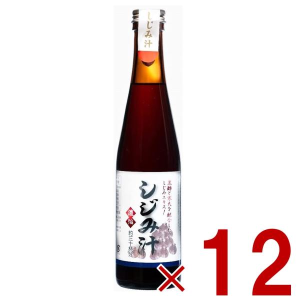 しじみ汁 しじみ出汁 濃縮 和風調味料 だしの素 サンコウフーズ 290ml×12本