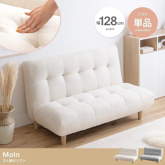 ソファー ソファ 2人掛け かわいい 二人掛け ふわふわ もちもち コンパクト ロータイプ 二人用 2人用 幅128cm