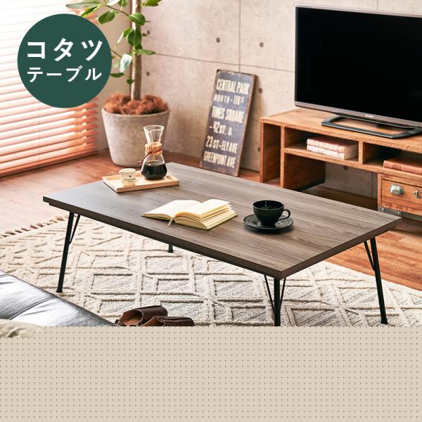 こたつテーブル こたつ コタツ 長方形 115 フラットヒーター おしゃれ 薄型300Wフラットカーボンヒーター 炬燵 テーブル 机