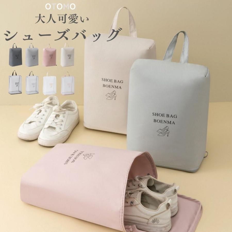 期間限定オファーシューズケース シューズバッグ 巾着 大人 小学生 おしゃれ シューズ袋 防水 スポーツ 上履き袋 入れ 旅行 便利グッズ 洗える 靴袋シューズケース シューズバッグ 巾着 大人