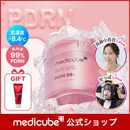 Qoo10 – 「medicube(メディキューブ)公式」のショップページです。