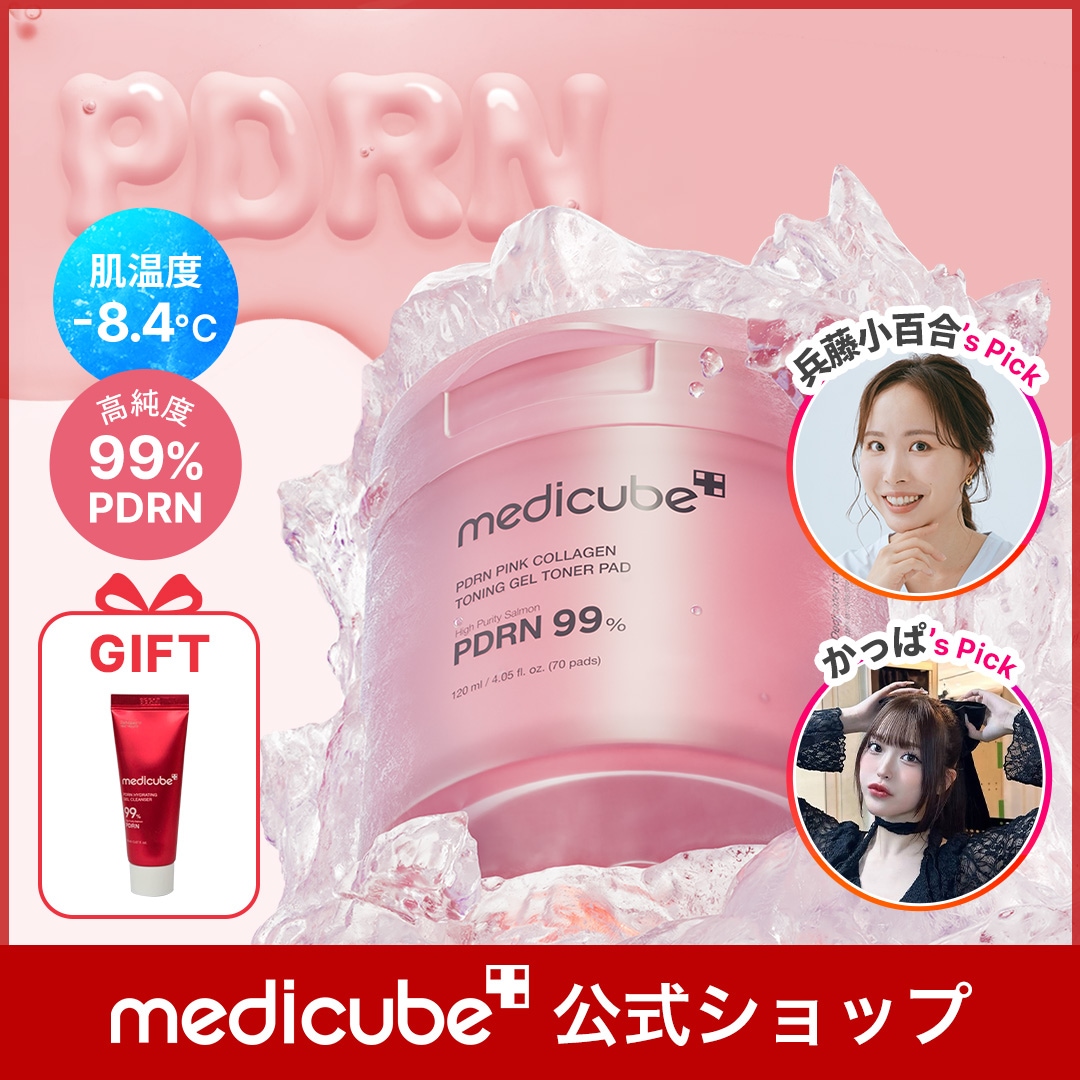 メディキューブ PDRNピンクトナー ミニサイズ付きセット 250ml+50ml【数量限定