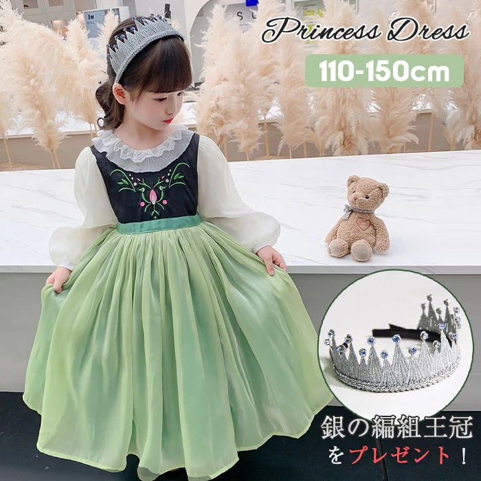 【 2025】ハロウィン衣装 仮装 子供 プリンセス ドレス 2点セット キッズ ドレス 女の子 定番プリンセスの衣装 ワンピース ハロウィン お姫様 ドレス 100 110 120 130 140