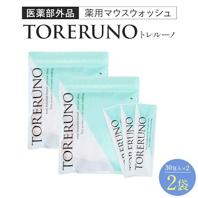 Qoo10] 【公式】TORERUNO(トレルーノ）
