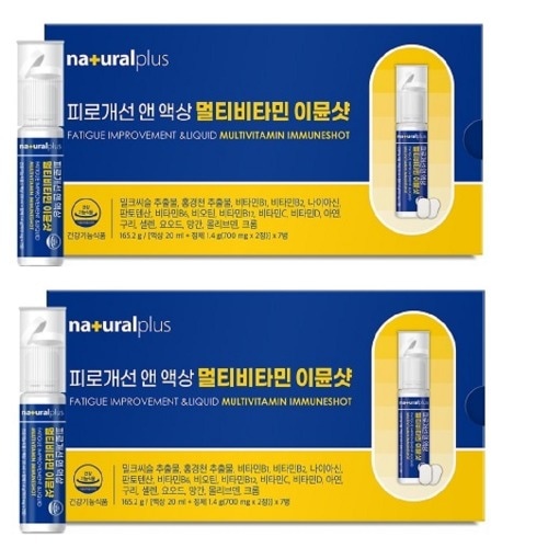 ナチュラルプラス 疲労改善 アン 液状 マルチビタミン イミュンショット (液状 20ml + 精製 700mg x 2錠) x 7本x 2 14本