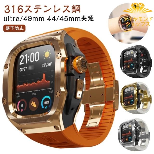 ステンレス ultra ケースカバー ウルトラケース 一体型 一体型 カバー Ultra2 watch 高級 2 ケース アップルウォッチ ウルトラ 2 メンズ アップルウォッチカバー apple バ