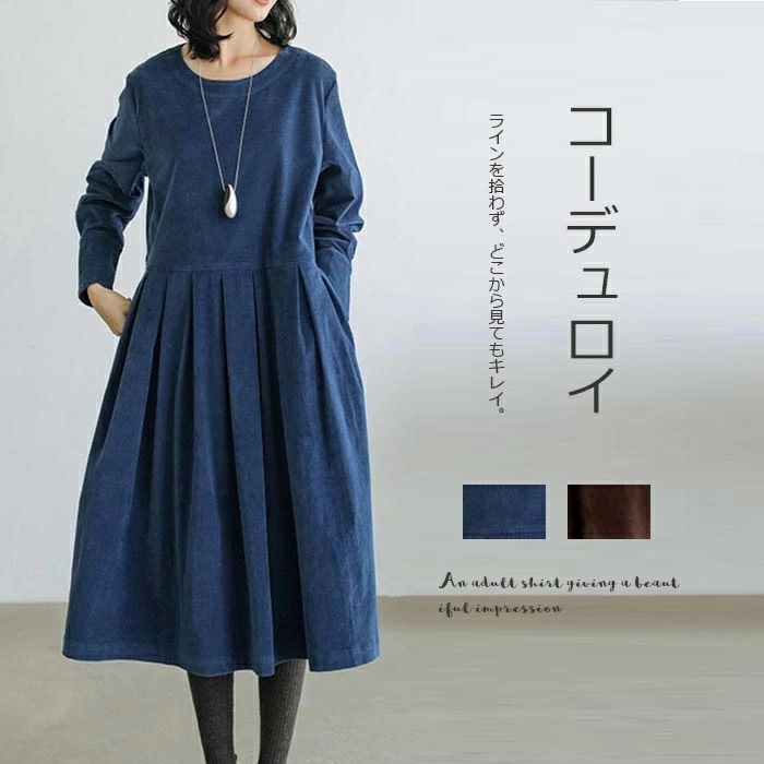 ロングワンピース ワンピース レディース 秋冬 コーデュロイ 長袖ワンピース ロング きれいめ 長袖 ミモレ丈 冬 aラインワンピース 大きいサイズ ミモレ丈ワンピース ポケット付き ギャザーワンピー