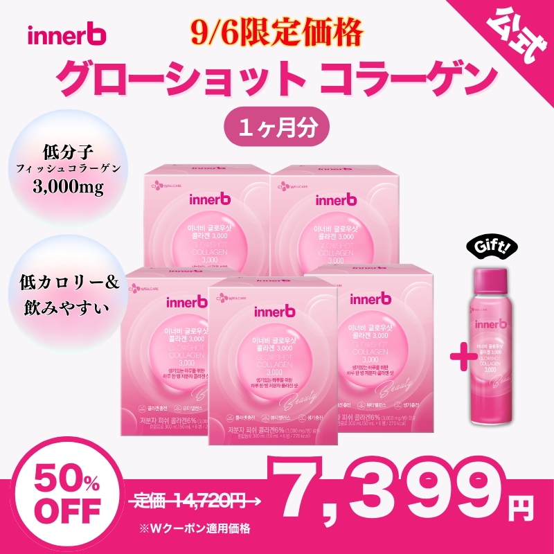 【公式】イナビーグローショットコラーゲン（30EA）/コラーゲンドリンク/美容ドリンク/美容サプリ/エイジングケア/インナードライ/ヒアルロン酸/ビタミンC/しわ/ブライトニング/毛穴/ニキビ