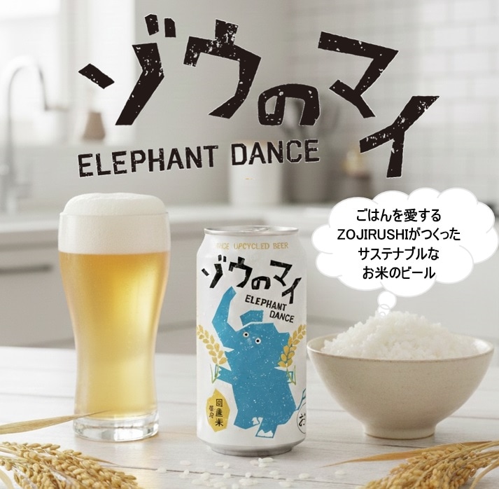 ゾウのマイ　象印　クラフトビール　48本2ケース
