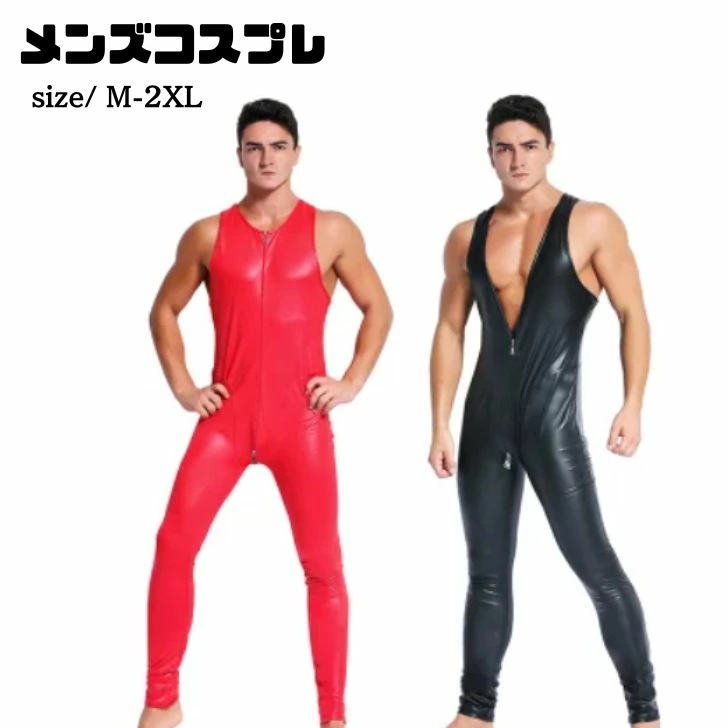 コスチューム ボンテージ 衣装 キャットスーツ メンズ コスプレ SM ボディスーツ 大きいサイズ エナメル コスプレ衣装 コス ボディースーツ 余興 仮装 ステージ衣装 男性 男性用 男 黒 X