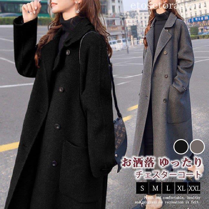 人気沸騰新柄追加 チェスターコート レデース ロング丈 秋冬 アウター ロングコート ラシャコート 無地 体型カバー お洒落 着痩せ 上品 通勤 日常