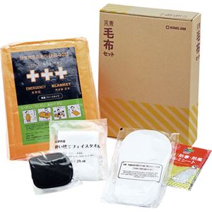 キングジム 災害毛布セット ABS-200 1箱