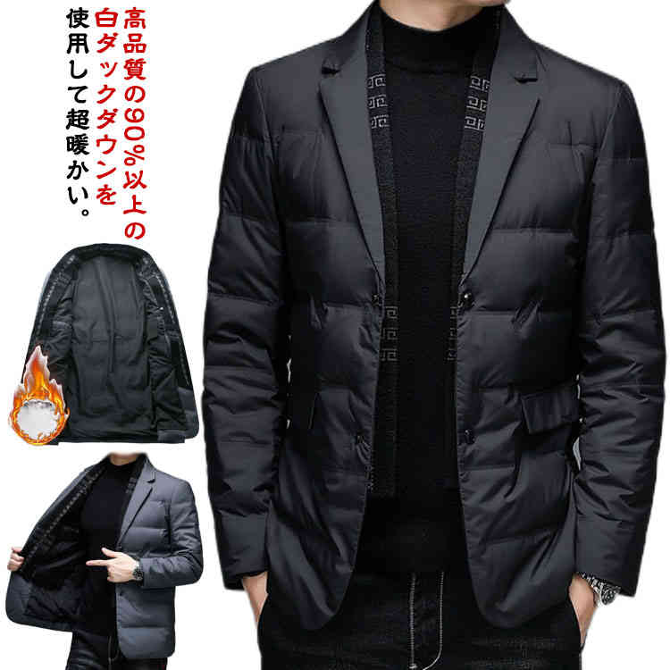 メンズ 羽織り テーラードジャケット ダウンコート ダウンジャケット ダウン入り ビジネス 男性 ブレザー 羽毛 カジュアル 50代 通勤 ダウン90％ お洒落 暖かい 秋冬物 防寒着 お出かけ アウ
