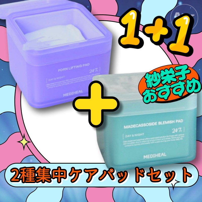 【紗栄子おすすめ /マデカ×PDRNの2種ケアセット】マデカソサイドブレミッシュパッド100枚+PDRN 毛穴 弾力 パッド100枚 /PDRNパッド/毛穴ケア/ハリケア/ナイアシンアミド/韓国コスメ