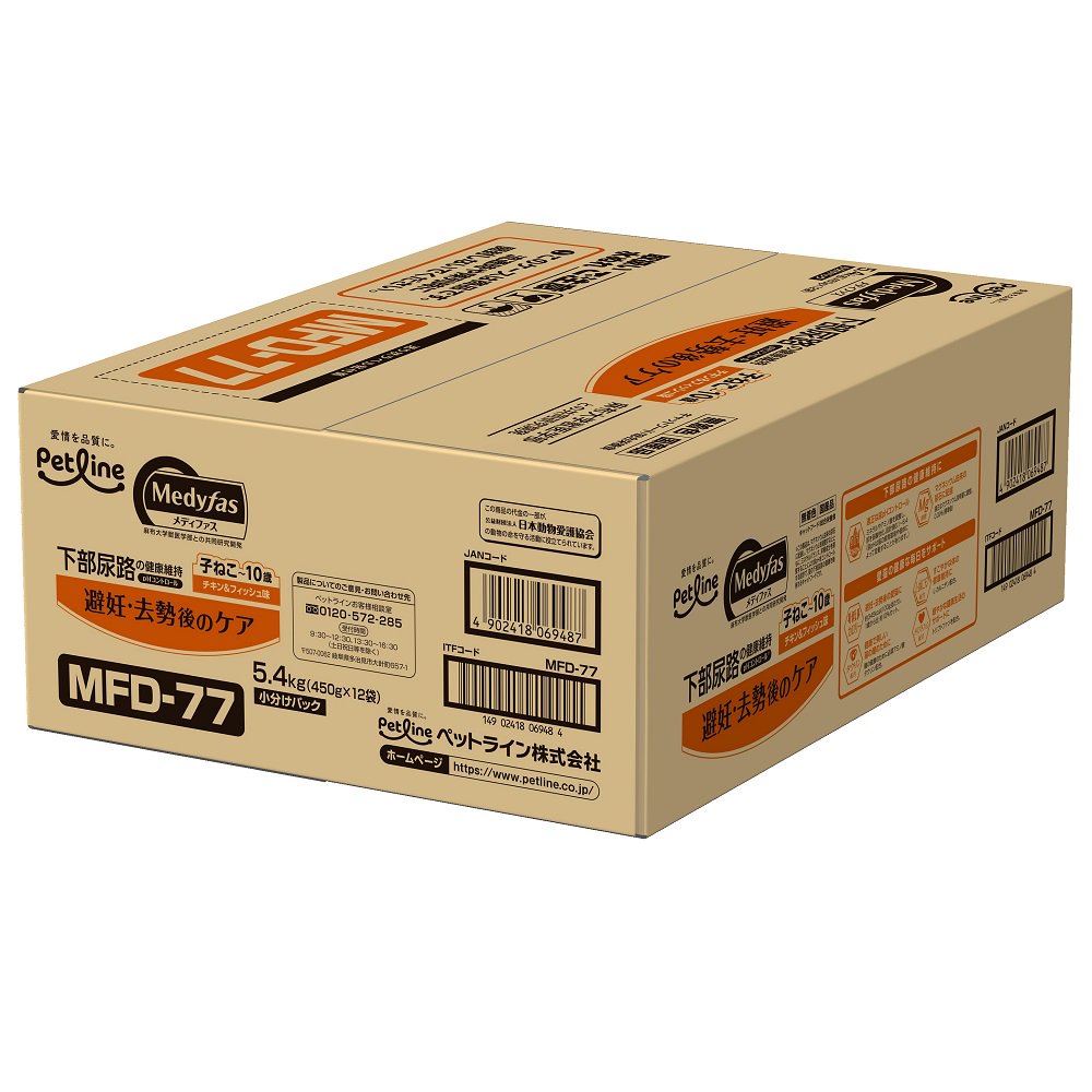 キャットフード　メディファス　避妊・去勢後のケア　子ねこから１０歳まで　チキン＆フィッシュ味　５．４ｋｇ　お一人様４点限り　ＣＲＣ35―15―72―10―00