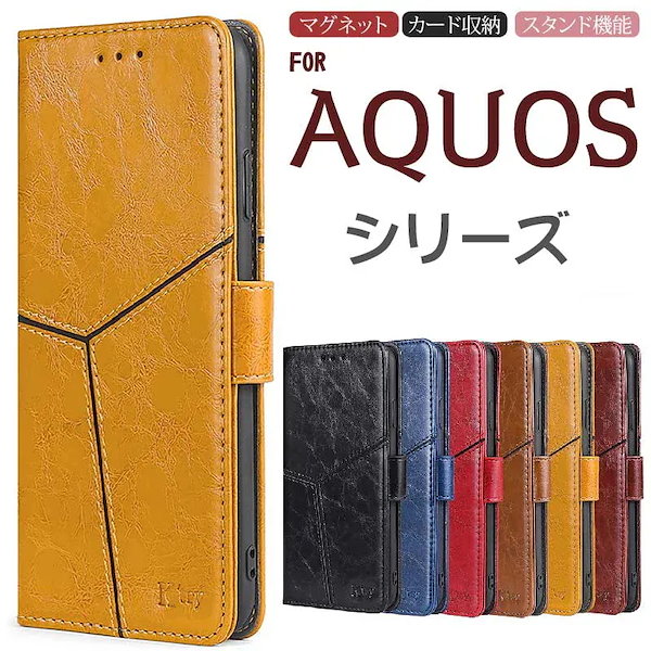 スマホケース AQUOS sense9/sense8/sense7 plus/sense6/sense6s/sense5G/sense4 sense3 plus lite basic 携帯ケース 携帯