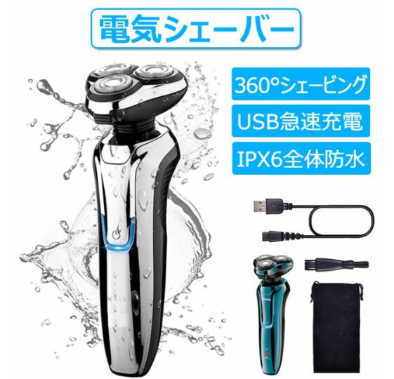 メンズシェーバー 電気シェーバー 髭剃り ひげそり USB充電式 3枚刃 回転式 IPX6防水 乾湿両用 LED電池残量表示