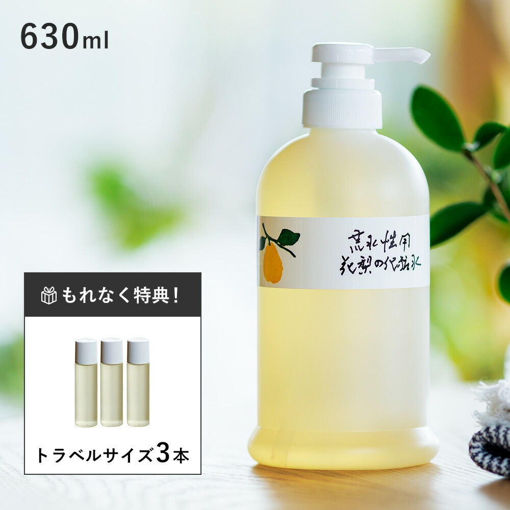 花梨の化粧水 630ml 久邇香水本舗[お徳用 保湿化粧水] 化粧水 スキンケア 基礎化粧品 全身 ボディケア 乾燥肌 保湿 オールインワン オールインワン化粧品 アフターシェーブ