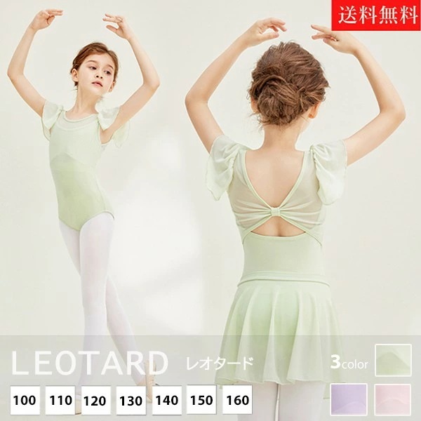 バレエ レオタード 子供 スカート付き バレエ レオタード スカート付き バレエレオタード 女の子 子供 子供用 子供サイズ キッズ ジュニア ダンス 体操 バレエ用品 新体操 シンプル 練習服 レッ