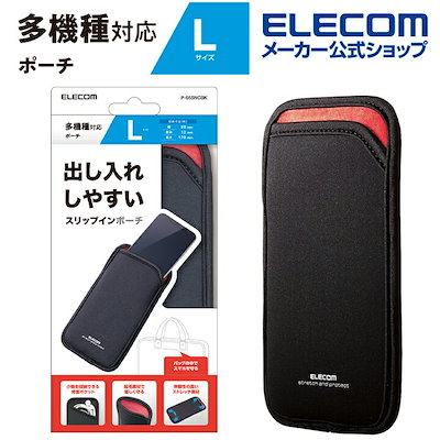 他サイト： エレコム スマホポーチ 1台収納 Lサイズ スリップインタイプ 背面ポケット付 iPhoneAQUOSGalaxyXperia ブラック P-05SNCBKの商品画像