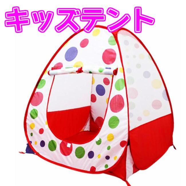 キッズテント 室内用 プレイテント ボールハウス 遊具 送料無料
