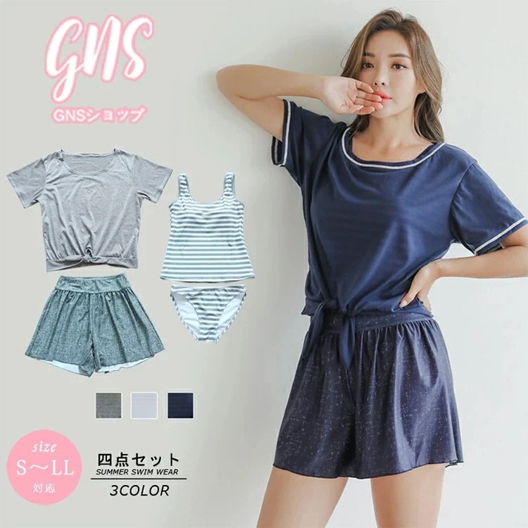 ボーダー 4点セット スポーティー ミセス 日焼け防止 ママ 小胸 婦人 透け 露出控えめ 水着 UV対策 体型カバー ビキニショーツ レディース セパレート 盛る 短パン タンクトップ 大きいサイズ