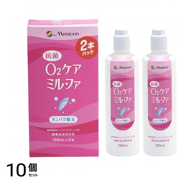 抗菌O2ケア ミルファ 120mL× 2本入 10個セット 13,080円