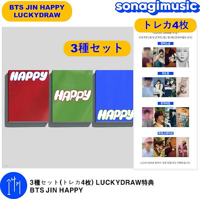 BTS ジン Happy スペシャルステージ 特典 JIN トレカ チケット