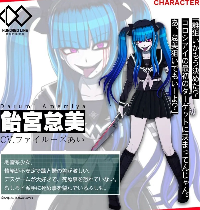 【本日限り激安SALE】百日戦記コスプレ衣装 飴宮怠美 黒スカート 可愛い アニメ同梱 コスプレドレス