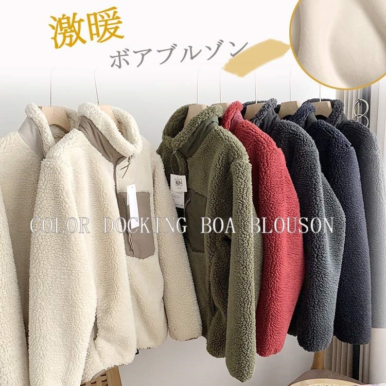 ボア ブルゾン 女の子 服 異素材 切り替え ボアブルゾン アウター レディース ショート丈 秋冬 ふわふわ 暖かい ボアジャケット ユニセックス もこもこ ジャケット 冬 ハイネック ボリューム袖